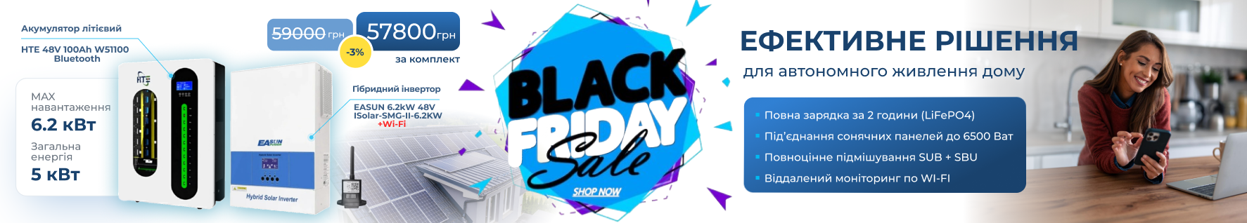 Черная пятница HTE 51100 Easun SMG II 6.2KW photo 5